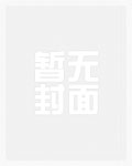 在女尊世界混吃等死